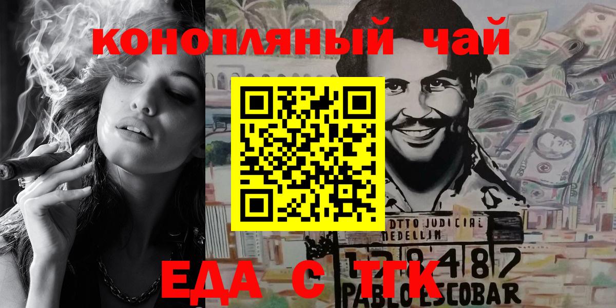 Сатка  Canna-Cookies конопля  Вход с VPN 