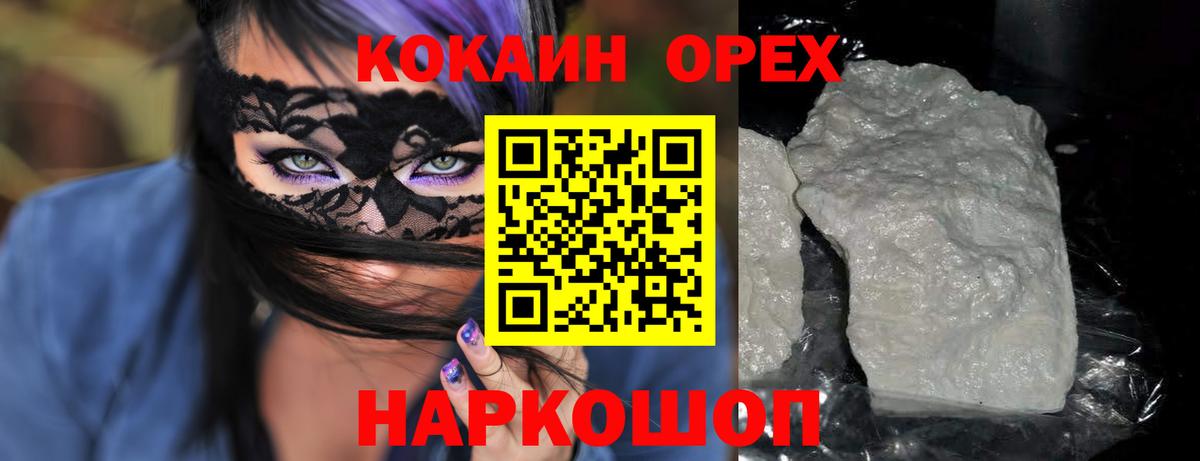 Cocaine Колумбийский  Cocaine Fish Scale  Вход с VPN  Сатка 