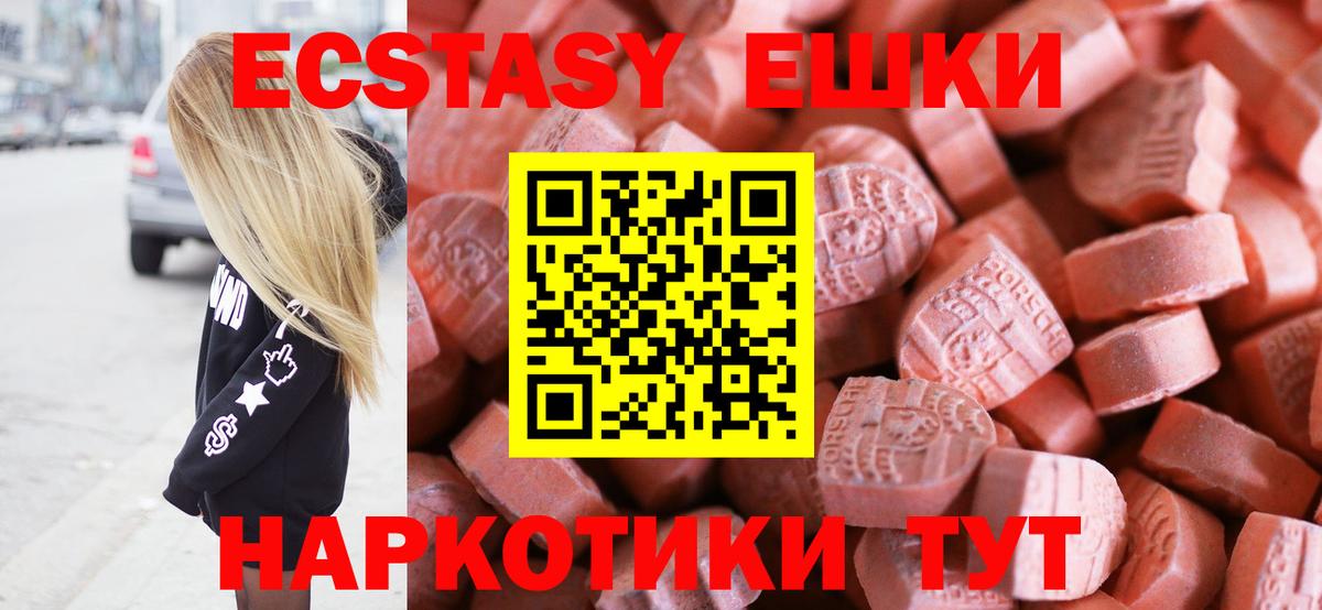 Экстази 280мг  Ecstasy TESLA  Сатка  ЭКСТАЗИ  Вход с VPN 