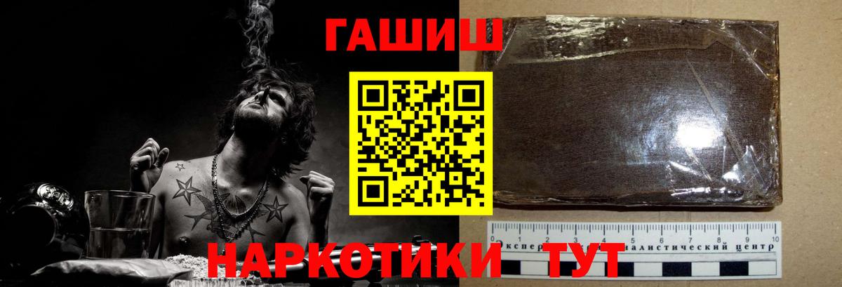 ГАШИШ hashish Сатка