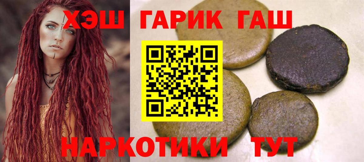 ГАШИШ Premium  Вход с VPN  ГАШИШ 40% ТГК  ГАШИШ  Сатка 