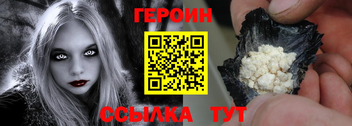 Героин афганец  Героин  Сатка  Вход с VPN 