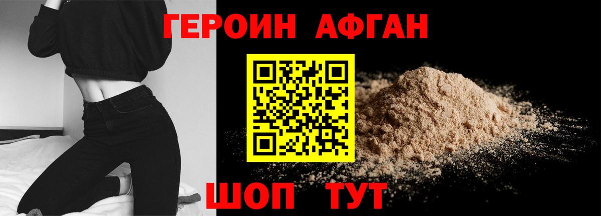 ГЕРОИН VHQ Сатка
