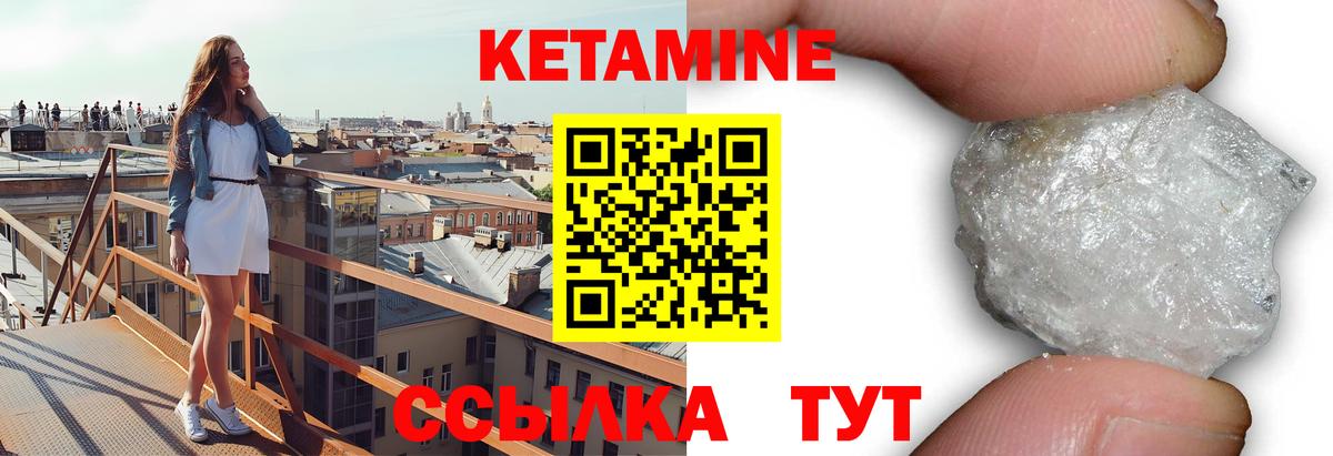 КЕТАМИН ketamine  КЕТАМИН VHQ  Вход с VPN  OMG зеркало  Сатка 