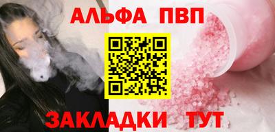 альфа пвп VHQ Новодвинск