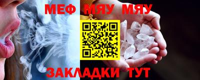 мяу мяу мука Нягань