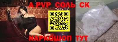 альфа пвп VHQ Новодвинск