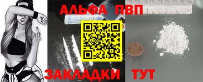 альфа пвп VHQ Обнинск
