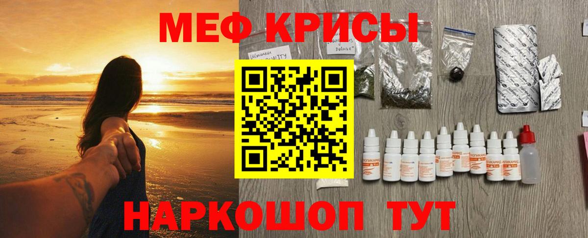 МЕФ мяу мяу  МЕФ кристаллы  Мефедрон  что такое   Вход с VPN  Сатка 