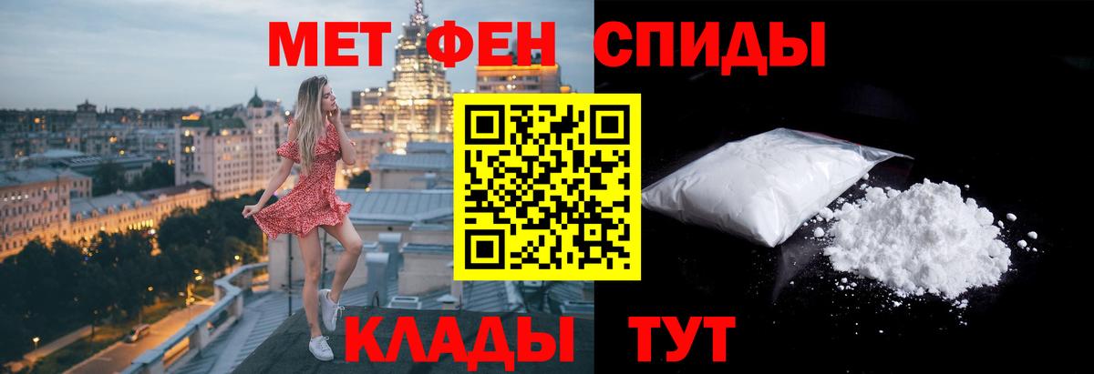МЕТАМФЕТАМИН  Вход с VPN  МЕТАМФЕТАМИН пудра  Сатка  МЕТАМФЕТАМИН пудра 