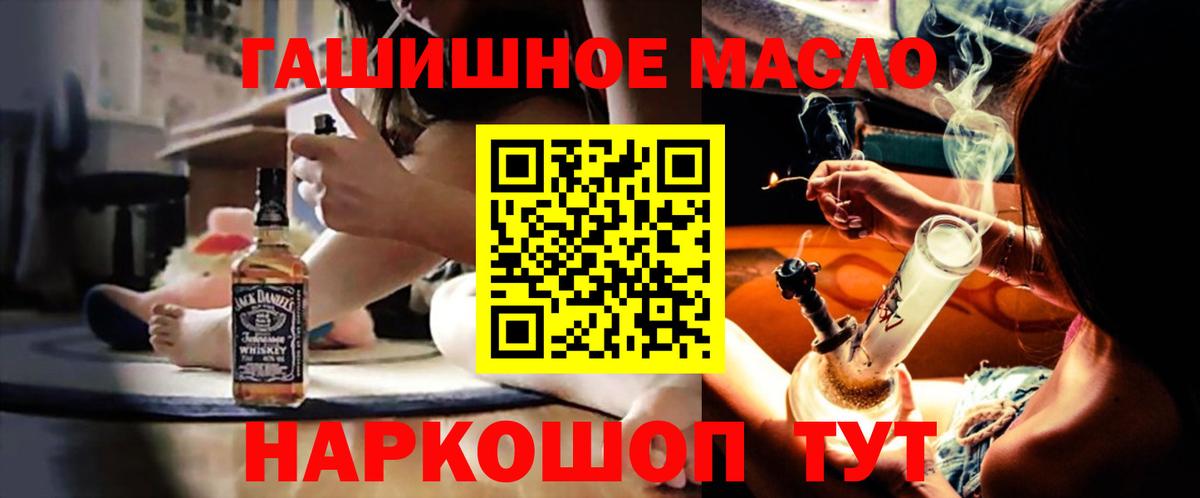 Дистиллят ТГК гашишное масло  Дистиллят ТГК вейп с тгк  Сатка  Вход с VPN 